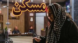 سقف افزایش اجاره‌بها؛ مُسکّنی کاغذی در برابر واقعیت تلخ بازار مسکن
