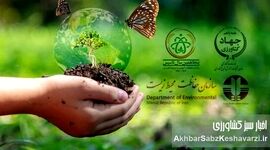 جدال بر سر مرجعیت کنوانسیون تنوع زیستی؛ وظیفه ذاتی را سیاسی نکنیم