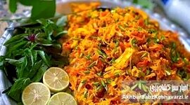  طرز تهیه هویج پلو متفاوت و مجلسی با این روش خاص+ جزئیات
