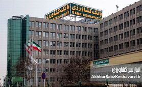 بانک کشاورزی در خط مقدم خدمت‌رسانی؛ پشتیبانی بی‌وقفه در جنگ ۱۲ روزه