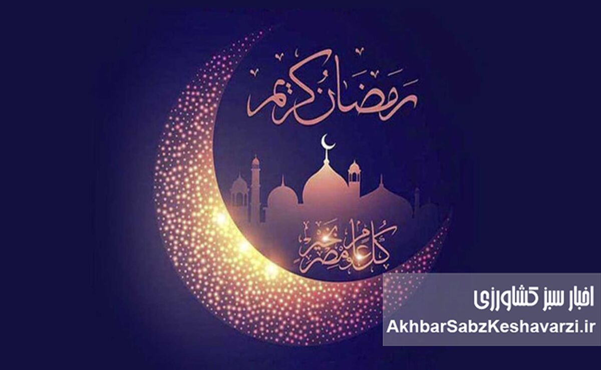 ساعت کاری ادارات در ماه رمضان اعلام شد