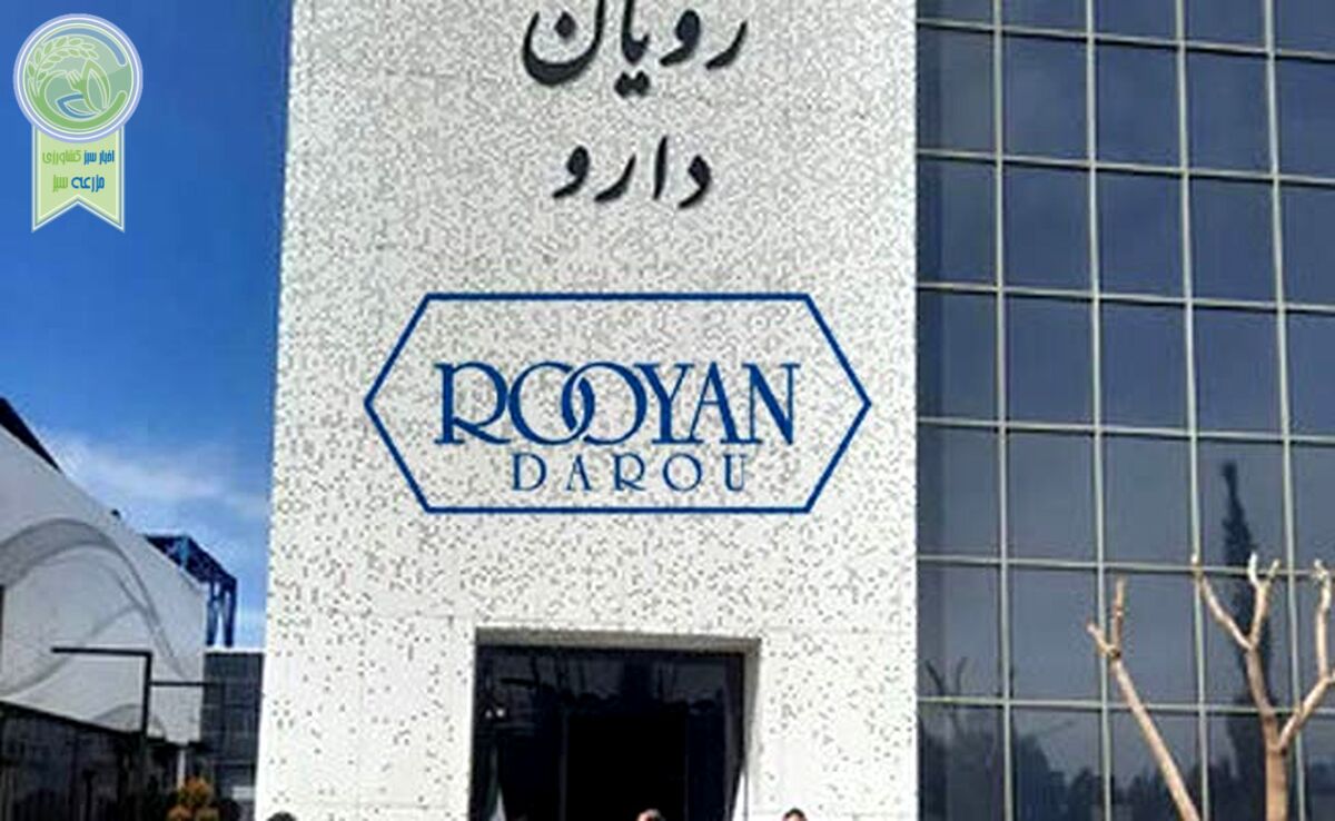 رویان‌دارو پیشگام در صنعت دام و طیور

