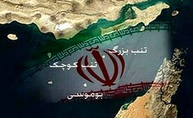 بگو جزایر ایرانی دهنت عادت کنه

