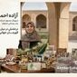 آزاده احمدی؛ یکی از ۱۰۰ زن قهرمان فائو در ۲۰۲۶
