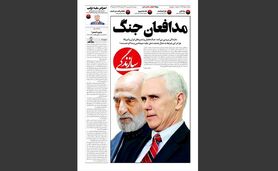روزنامه سازندگی از خجالت شریعتمداری درآمد!+ عکس