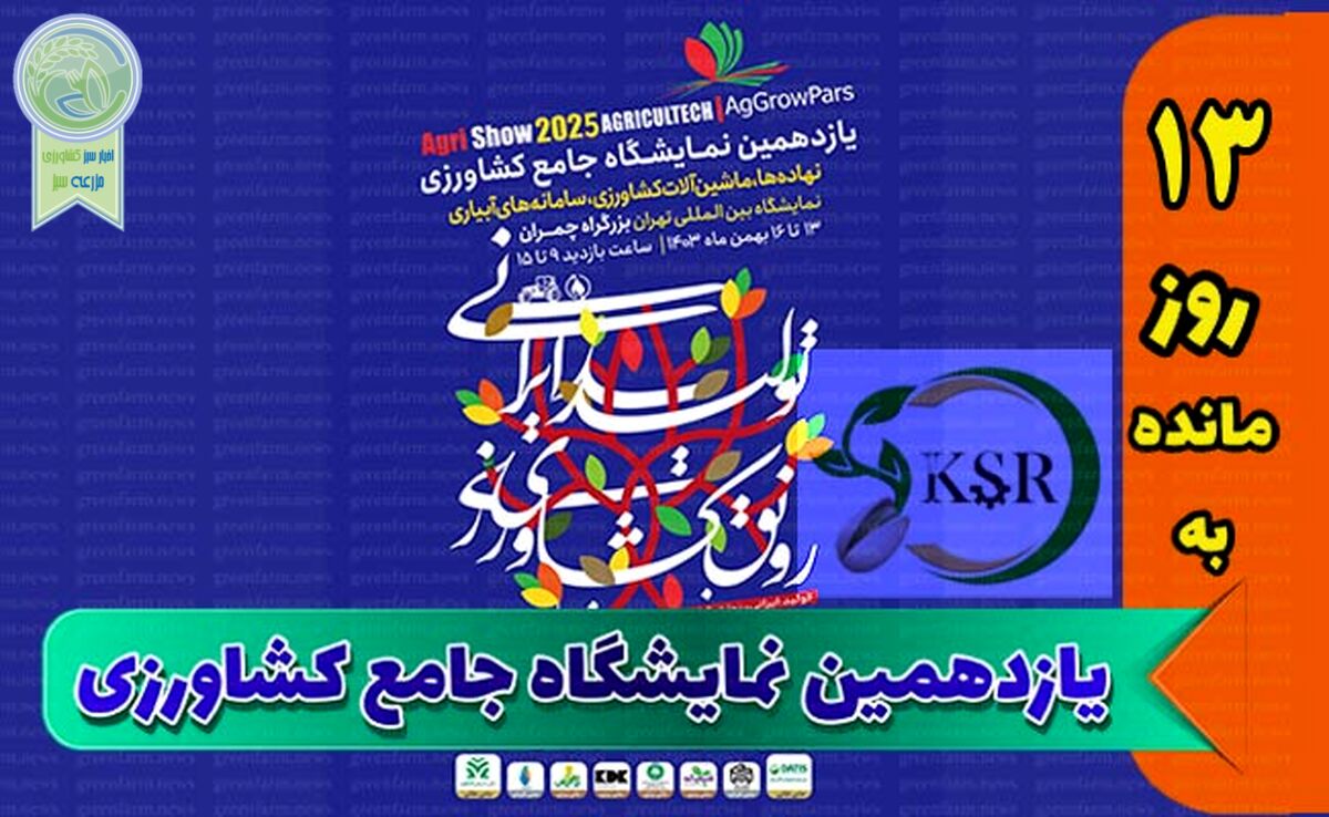دعوت مدیرعامل کارخانه سولفات آمونیوم برای حضور در نمایشگاه جامع کشاورزی+ کلیپ

