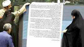 موضع صریح پزشکیان در قبال اجرای قانون حجاب