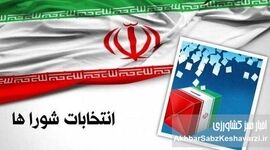 افزایش ثبت‌نام شوراهای روستا؛ اختیارات شوراها چقدر است؟