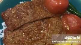 کباب ترش تابه‌ای، غذایی فوق‌العاده خوشمزه+ جرئیات