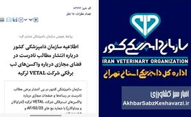 مسئله این است: ناترازی مدیریتی وزیر کشاورزی، شراکت، رفاقت یا حمایت
