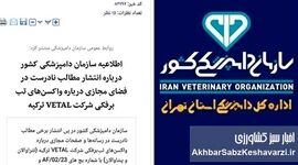 مسئله این است: ناترازی مدیریتی وزیر کشاورزی، شراکت، رفاقت یا حمایت