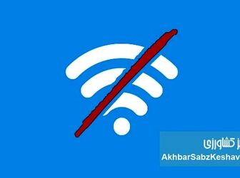 آیا اینترنت ایران به سرنوشت «دیوار آتش چین» دچار می‌شود؟