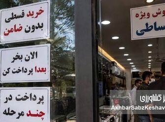 اضطراب آینده و خرج درآمد فردا؛ قسط چطور عادت اول مصرف‌کننده شد؟
