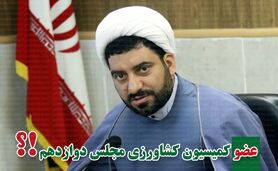 حضور مجدد احد آزادی‌خواه در مجلس

