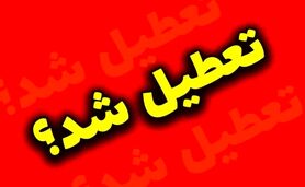 پنج‌شنبه‌ها رسما تعطیل شد؟
