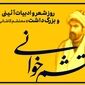 محتشم کاشانی؛ معمار کلمات قدسی و پرچمدار شعر آیینی ایران