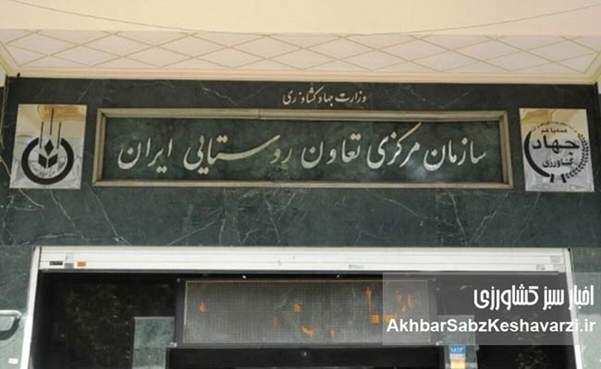 راست آزمایی تعاون روستایی طلایی؛ گزارشی خلاف عملکرد
