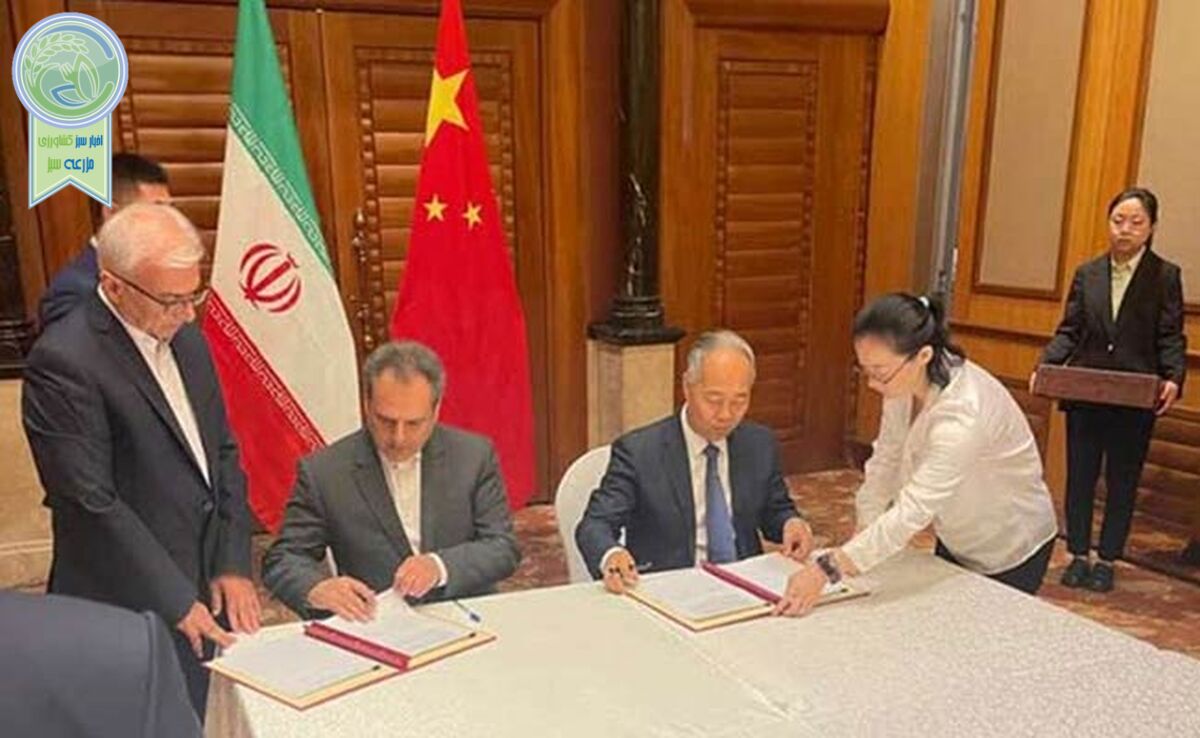 امضای یادداشت تفاهم همکاری کشاورزی بین ایران و چین

