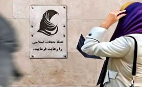 جزئیات جدید قانون حجاب/ درآمد حاصل از این قانون چه خواهد شد؟


