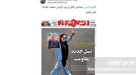 خبری در راه است؟!