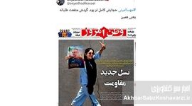 خبری در راه است؟!