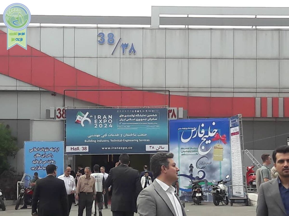 نمایش پر قدرت اکسپو 2024  در کشاورزی و صنایع غذایی

