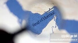 تنگه هرمز و قمار بزرگ زمان؛ آیا برگ برنده ایران منقضی می‌شود؟
