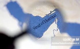 تنگه هرمز و قمار بزرگ زمان؛ آیا برگ برنده ایران منقضی می‌شود؟
