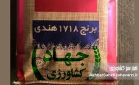 وزیر جهاد کشاورزی؛ خواجه تاجدار