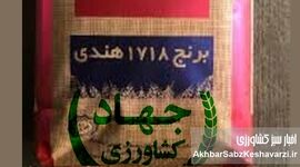وزیر جهاد کشاورزی؛ خواجه تاجدار