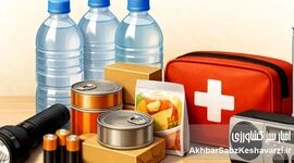 ۵ وسیله ضروری که در بحران یا جنگ باید همین حالا در خانه داشته باشید