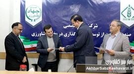 مدیرعامل جدید صندوق سرمایه‌گذاری کشاورزی منصوب شد