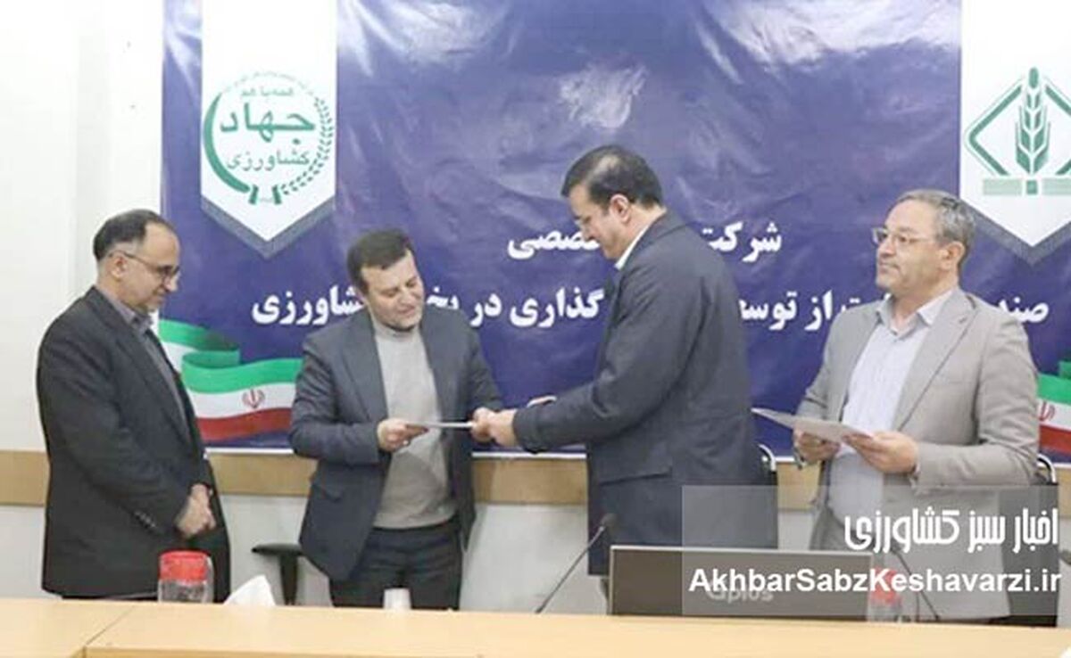 مدیرعامل جدید صندوق سرمایه‌گذاری کشاورزی منصوب شد
