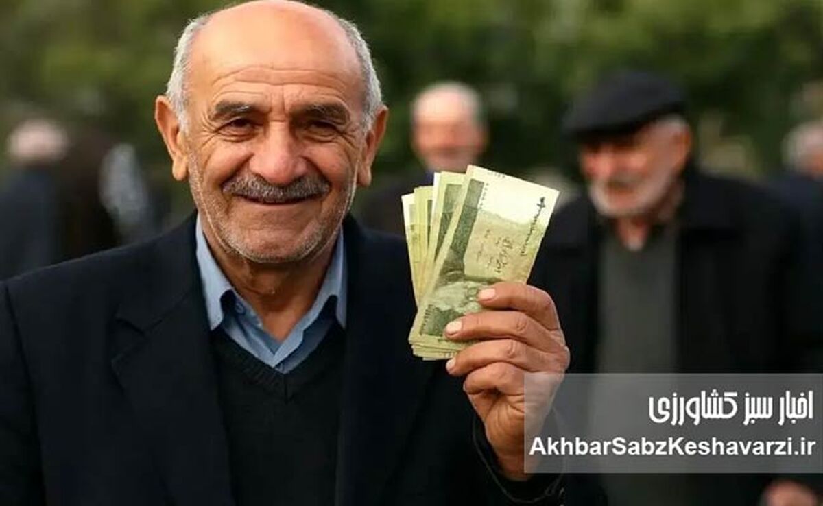 زمان پرداخت مابه‌التفاوت حقوق بازنشستگان تأمین اجتماعی اعلام شد