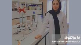 کیمیای سبز رفسنجان؛ خدمات نوین آزمایشگاهی کشاورزی با استانداردهای بین‌المللی