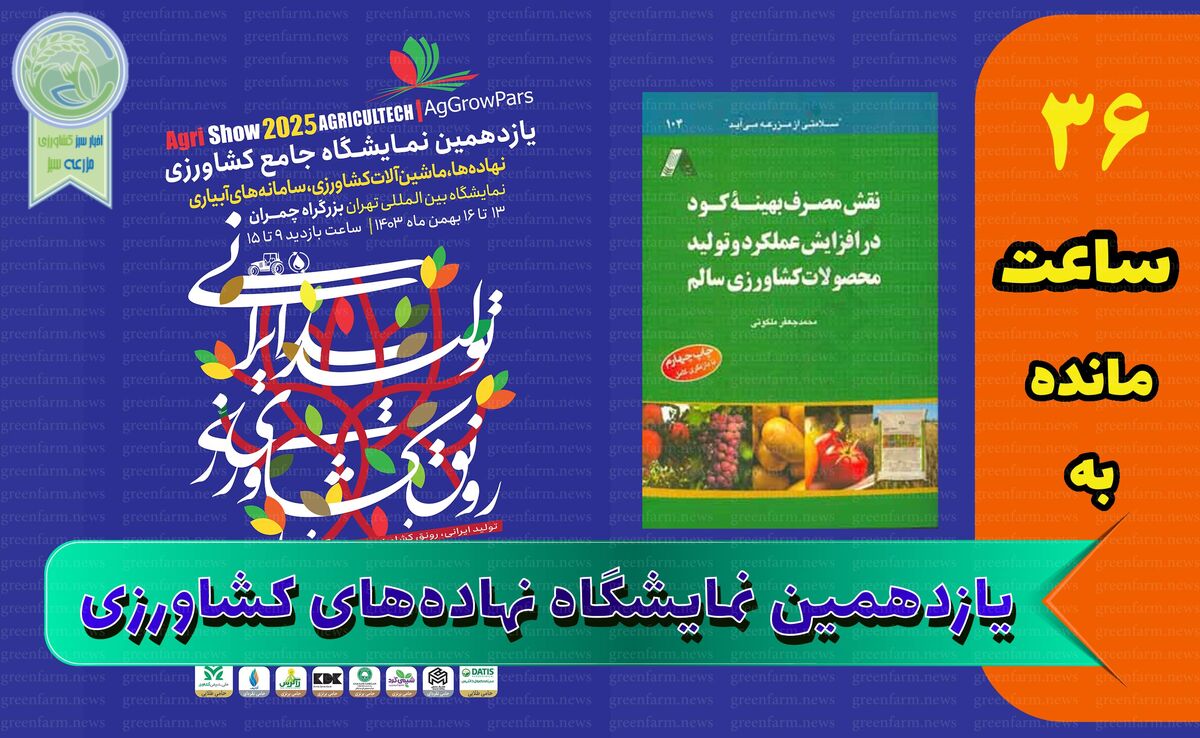 از کود بهینه استفاده کنیم

