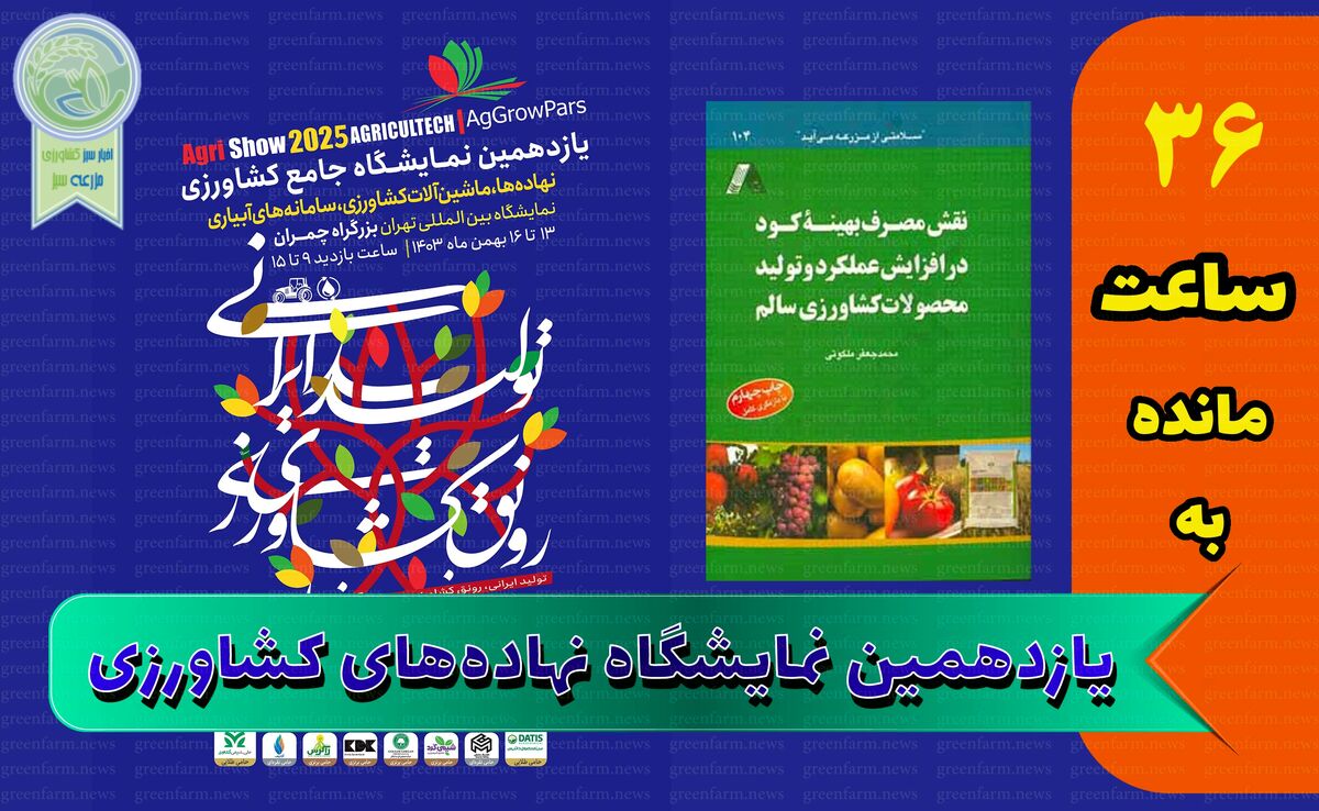 از کود بهینه استفاده کنیم


