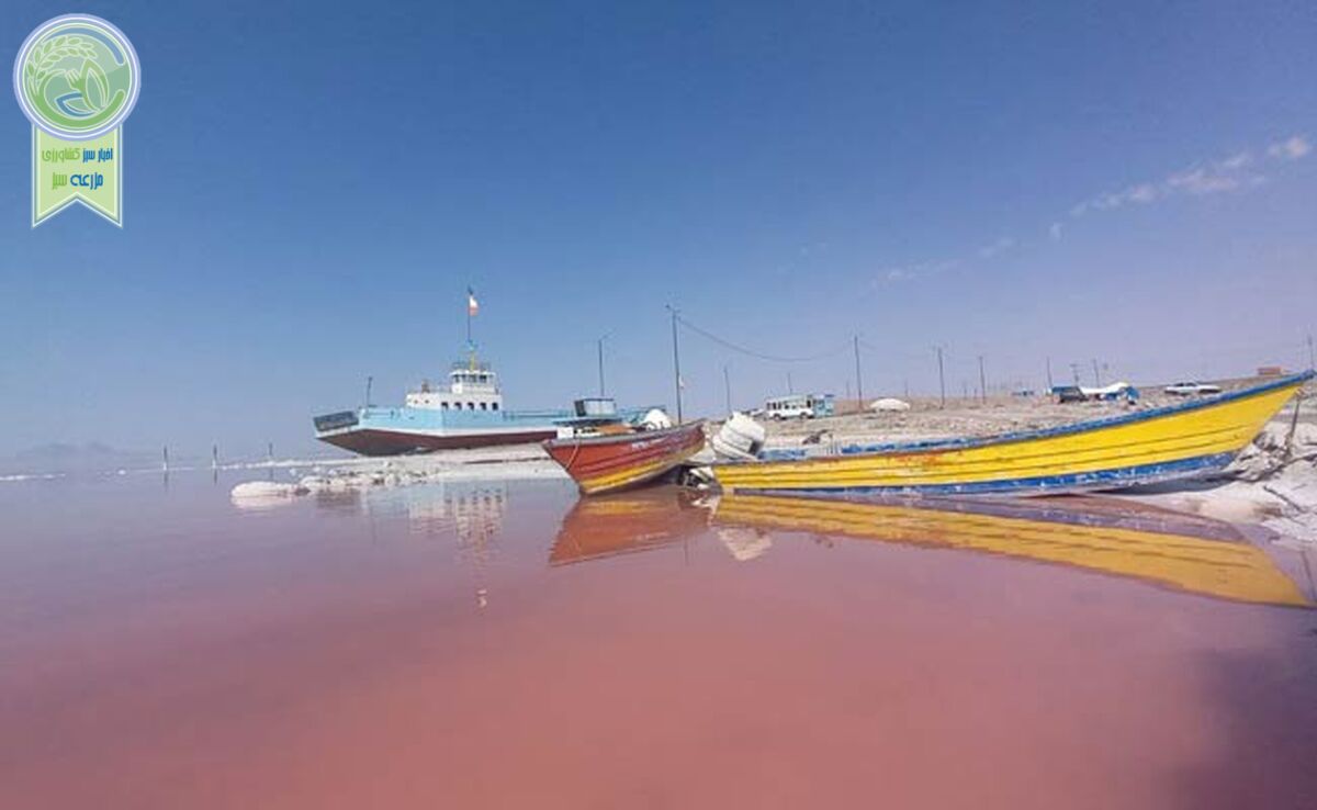 ارومیه را از نسل آینده نگیریم

