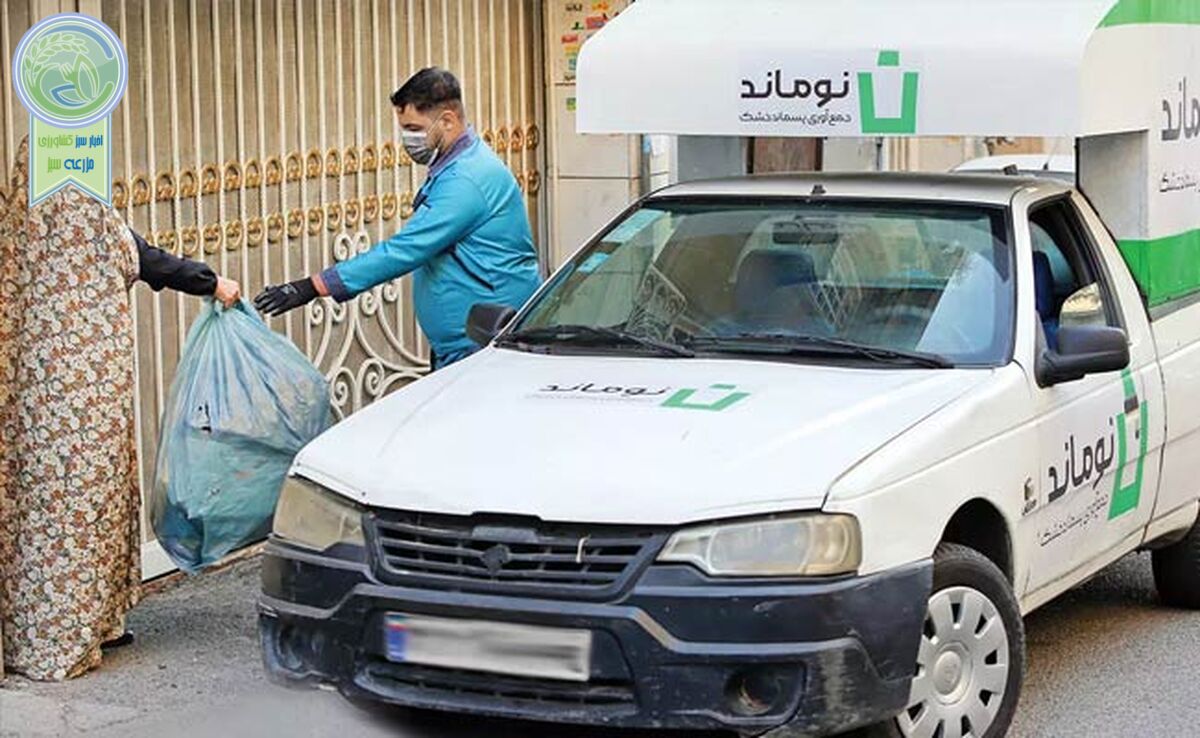شهرداری مالک پسماند می‌شود؟

