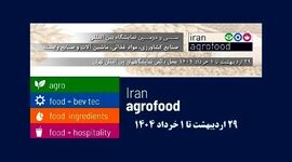 آغاز ثبت‌نام نمایشگاه ایران اگروفود ۲۰۲۵+ جزئیات


