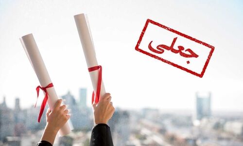 سایه سنگین مدارک نمایشی بر مدیریت کلان کشور