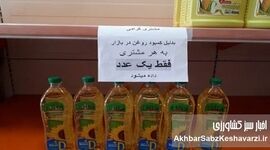 کمبود روغن دوباره بحران‌ساز شد؛ پشت‌پرده افزایش قیمت‌ها