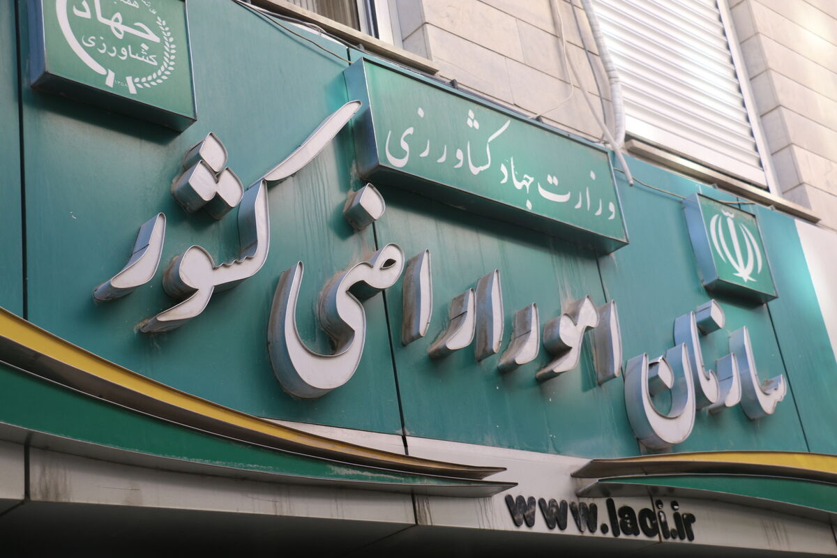 امور اراضی استان‌ها همسو با اهداف ملی و قانون الزام 