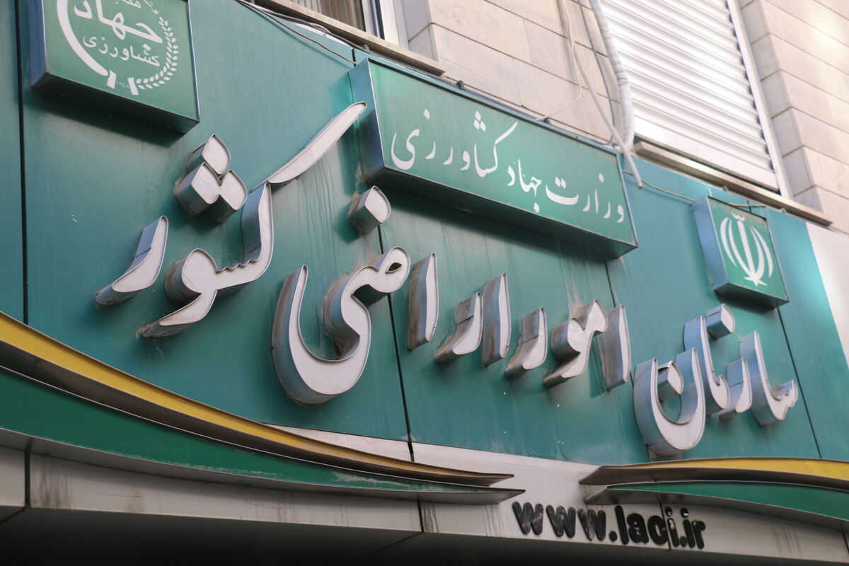 سامانه «ثبت ادعا» آماده ثبت اراضی کشاورزان ایران است