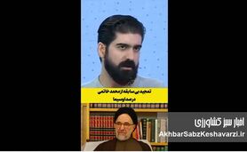 لحن متفاوت صداوسیما درباره خاتمی پس از سال‌ها+ویدئو
