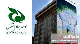 موسسه‌ای با انبوهی از ابهامات و پرونده‌های مفتوح قضایی

