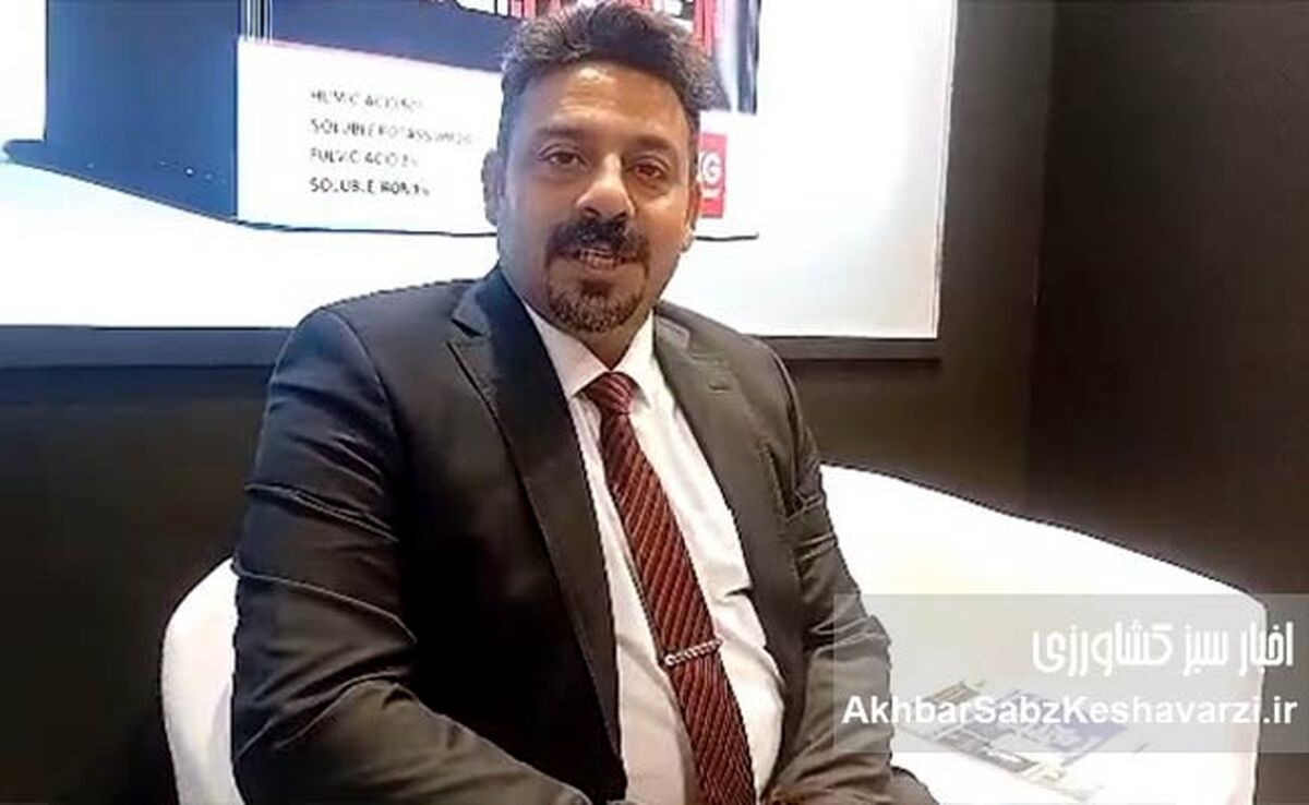 مدیرعامل زایا کشت سبز نهال: نهاده‌های کشاورزی به ثبات نیاز دارند+ ویدئو