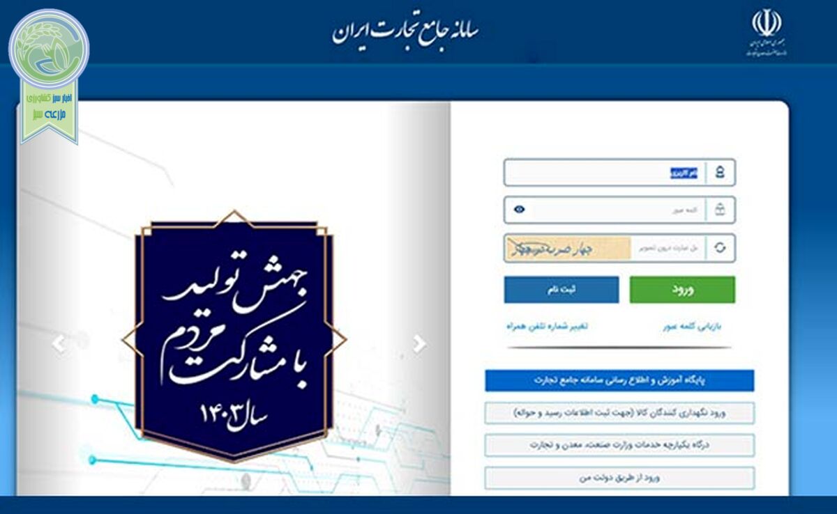 فاجعه مدیریتی در سازمان توسعه تجارت ایران


