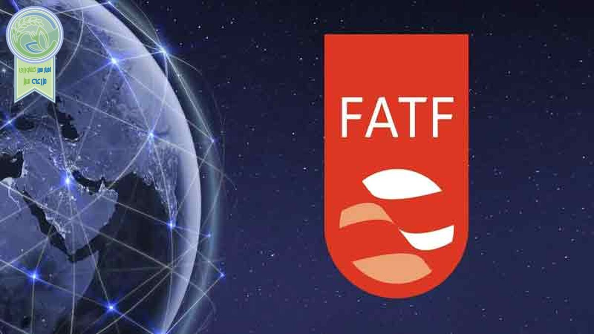 ایران در ورطه لیست سیاه FATF

