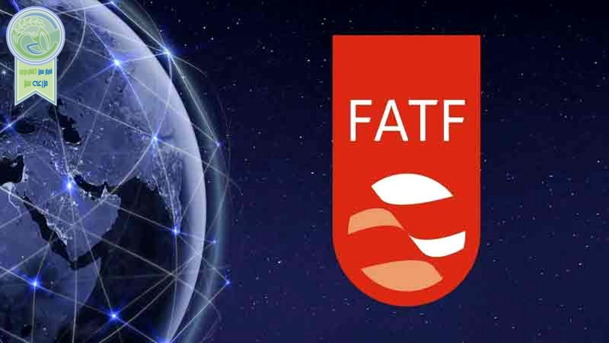 ایران در ورطه لیست سیاه FATF

